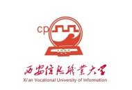 西安信息职业大学