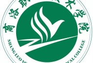 商洛职业技术学院