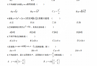 2025年陕西单招数学真题试卷（含甲卷和乙卷） 