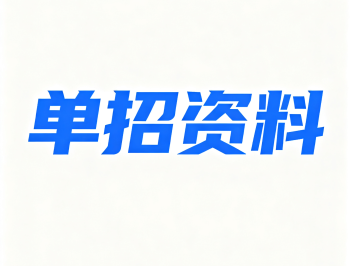 2023年陕西单招三校生真题卷及答案