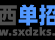 2025年陕西单招本科填报志愿全攻略：政策解析与实战技巧