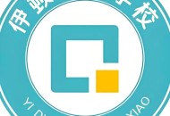 西安伊顿单招集训