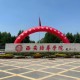2025年西安培华学院“陕西省普通高等职业教育分类考试”招生章程