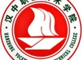 汉中职业技术学院 汉中职业技术学院