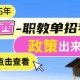 2026陕西单招全攻略、看这篇就够了！