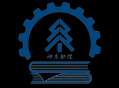 神木职业技术学院