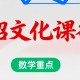 2026年陕西单招 文化课（文化素质测试）备考要点