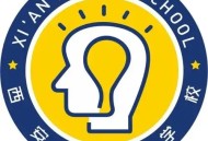 西安弘雅学校