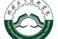 榆林职业技术学院