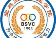 宝鸡三和职业学院