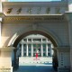 2025年西安外事学院高等职业教育分类考试招生章程