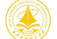 西安明德理工学院