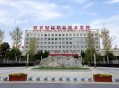 2025年陕西财经职业技术学院招生章程