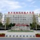 2025年陕西财经职业技术学院招生章程