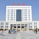 2025年陕西学前师范学院招生章程