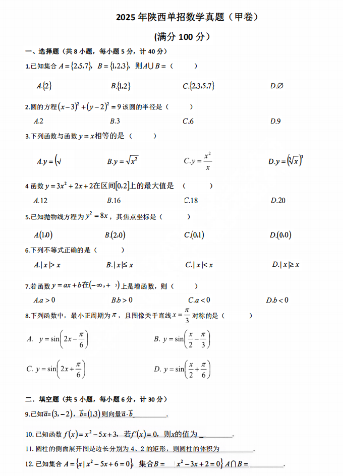 微信图片_2025-08-25_152518_003.png