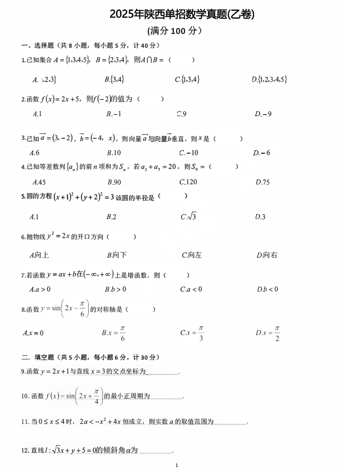 微信图片_2025-08-25_152644_192.png